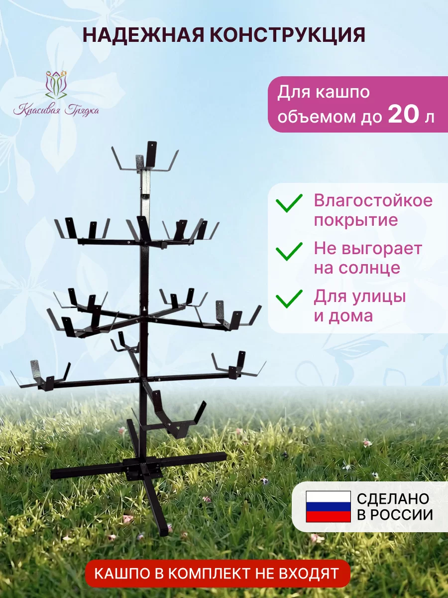 Петуниевое дерево