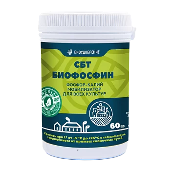 СБТ - Биофосфин