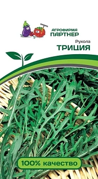 Рукола Триция